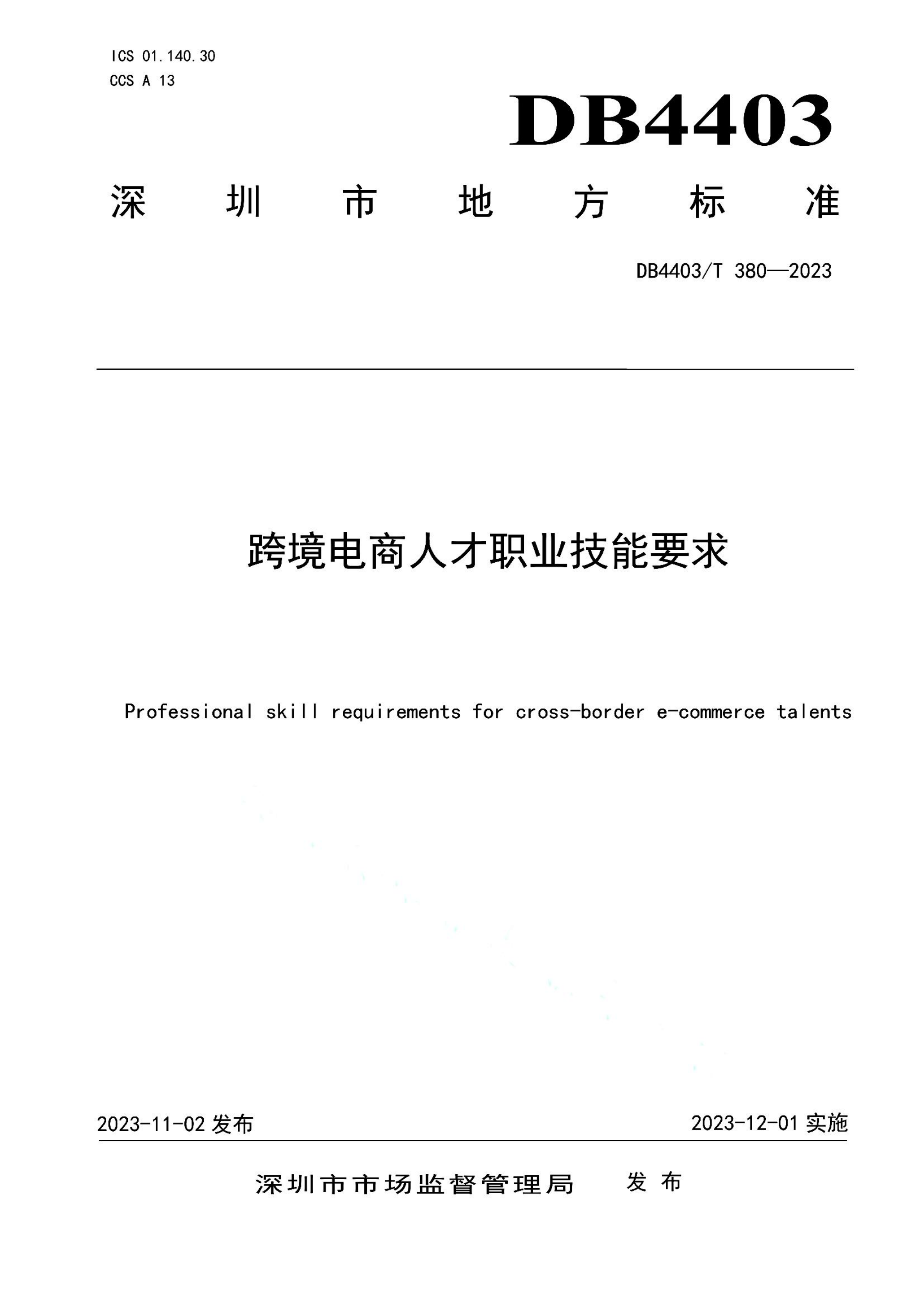 资源详情图